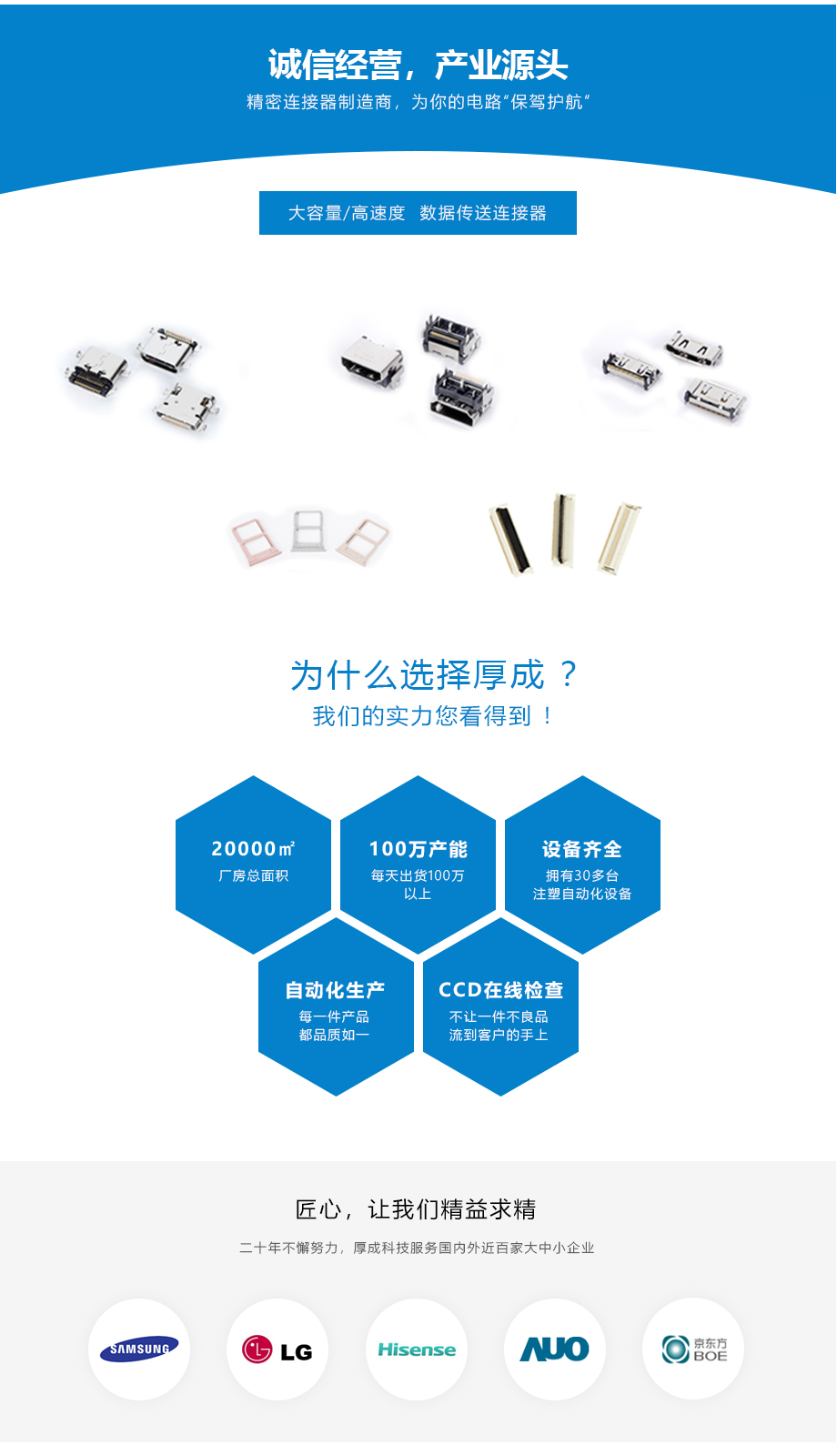 2-1-2-厚成-网站-4FPC_03.jpg
