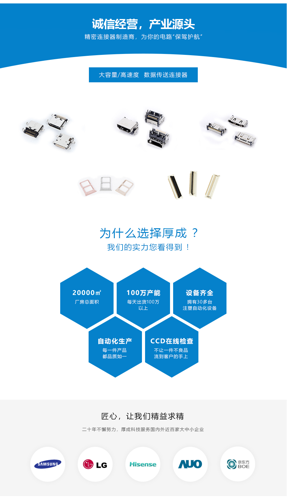 2-1-2-厚成-网站-3高清_03.jpg